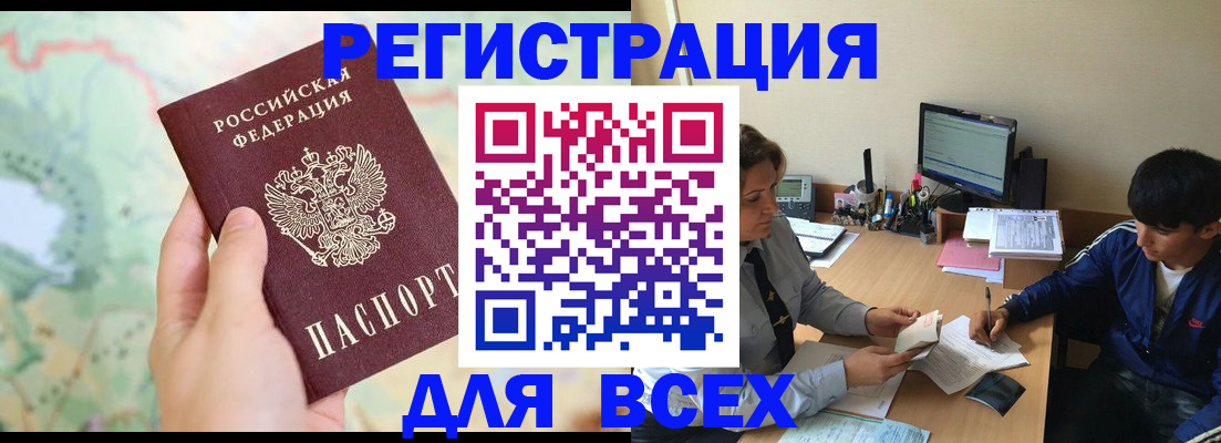 прописка регистрация в Кудымкаре