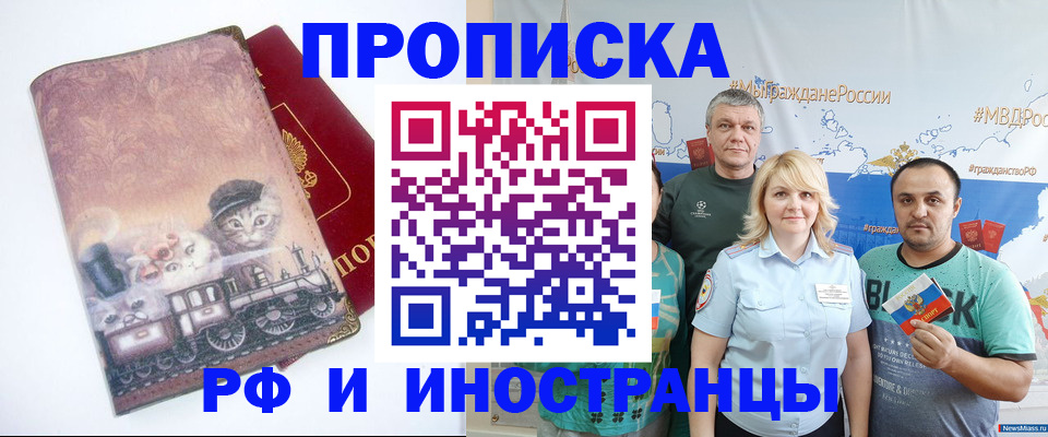 временная регистрация в Кудымкаре
