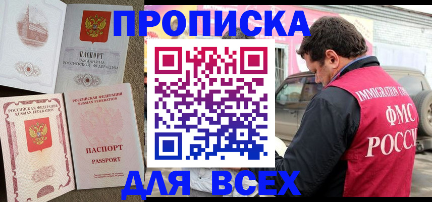 временная регистрация для всех в Кудымкаре